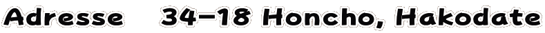 Adresse @34-18 Honcho, Hakodate 