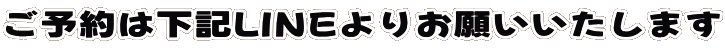 \͉LLINE肨肢܂